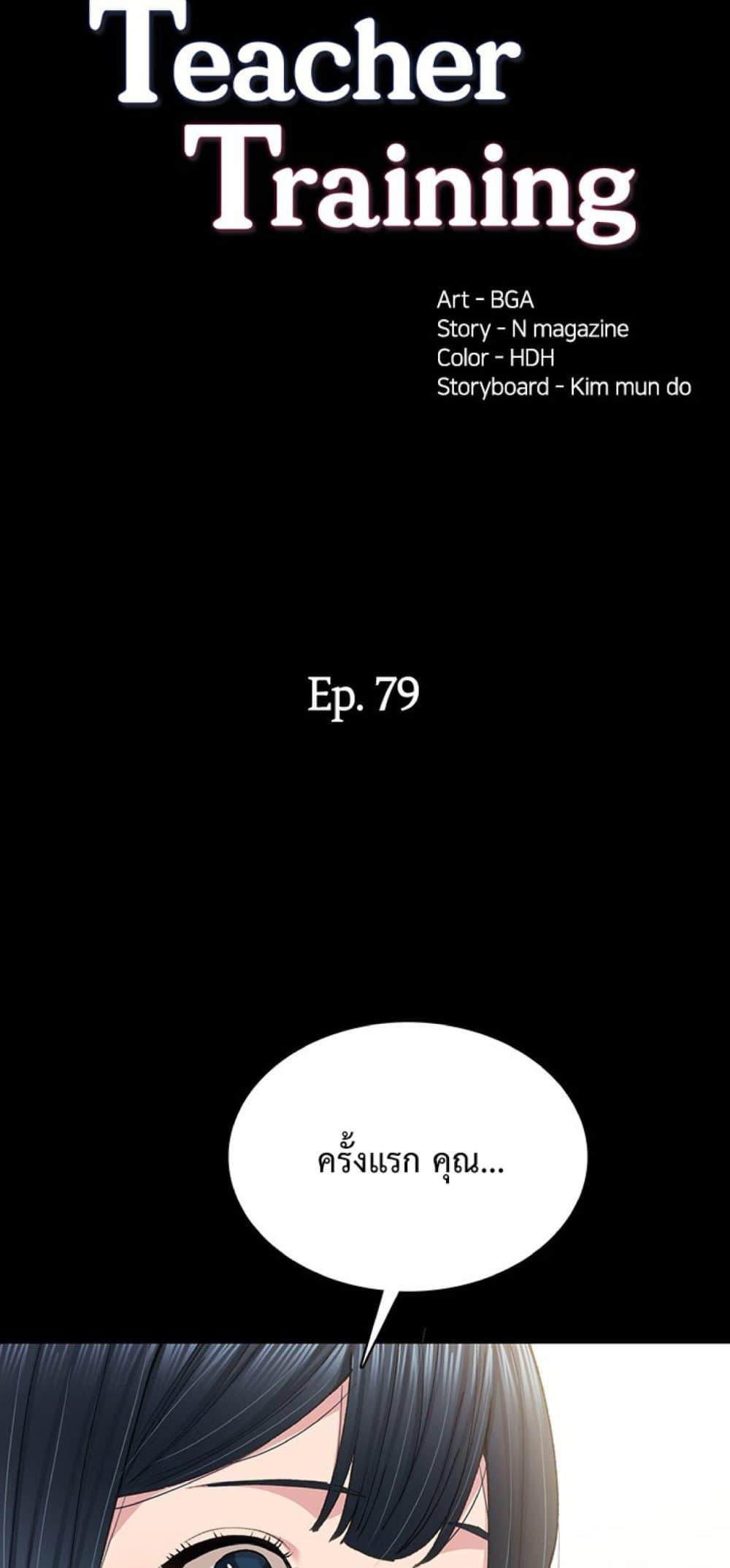 Doujin-Lc- อ่าน โดจิน มังฮวา เกาหลี ญี่ปุ่น จีน แปลไทย Teaching Practice ตอนที่ 1 2 3 4 5 6 7 8 9 10 11 12 13 14 ฟรี ไม่มีโฆษณา อ่าน โดจิน Manhwa เกาหลี ญี่ปุ่น จีน เรามีครบ คัดมาให้เน้นๆ โดจิน 18+ รับประกันความฟินโดย  Doujin Lc