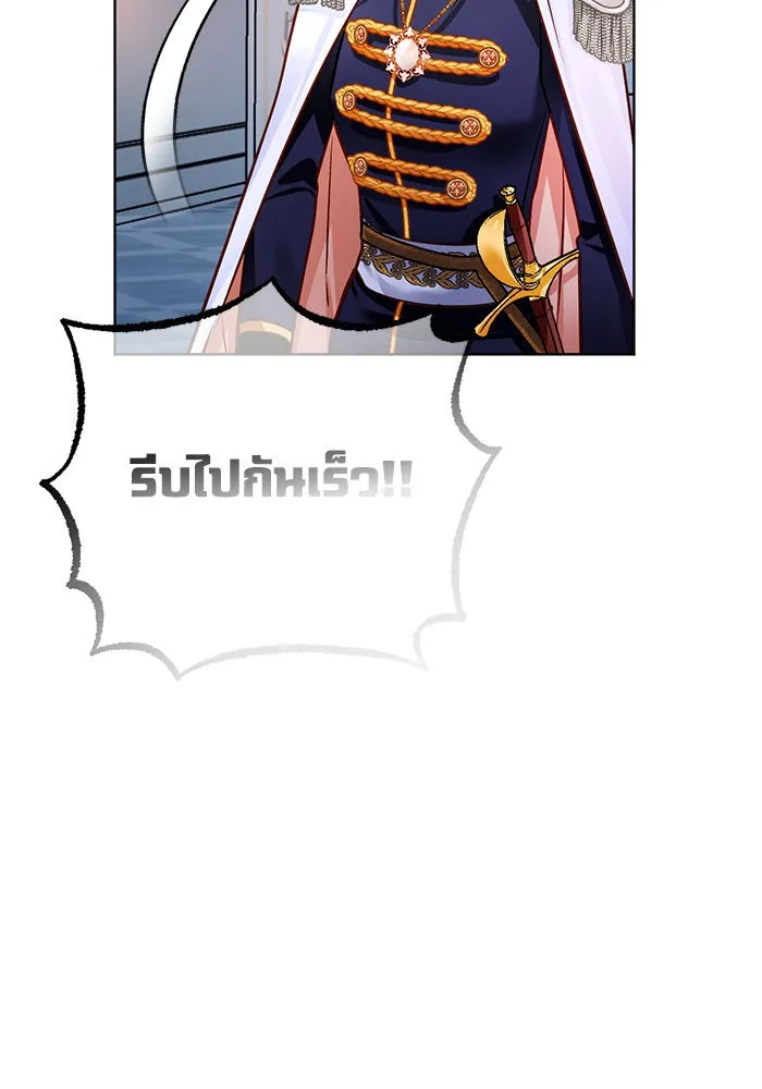 บุตรีดยุกขอไม่แต่งงานbrกับหนุ่มในฝัน ตอนที่ 62 รูปที่ 110