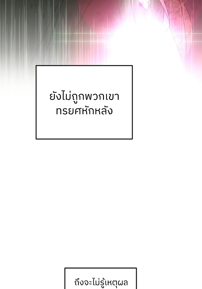 ครอบครัวสามีเห็นทีจะคลั่งรัก ตอนที่ 1 รูปที่ 95