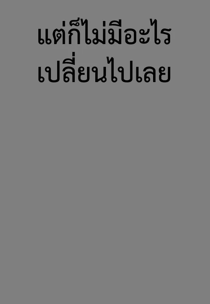 Y2K ตอนที่ 53 รูปที่ 16
