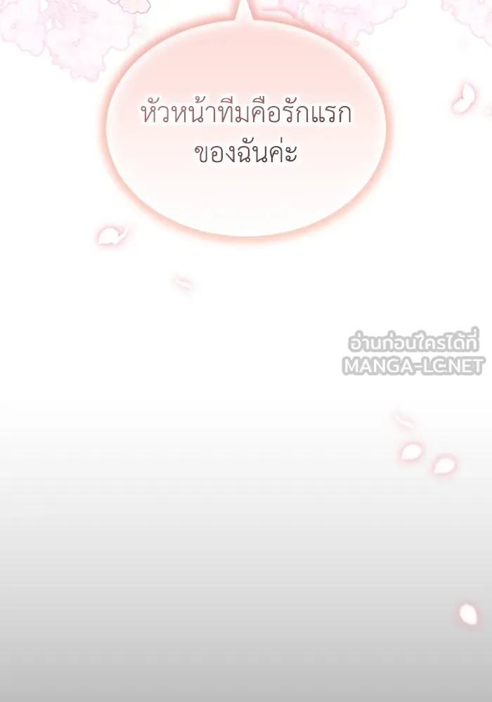 ละลายรักให้ล้นใจ ตอนที่ 34 รูปที่ 66