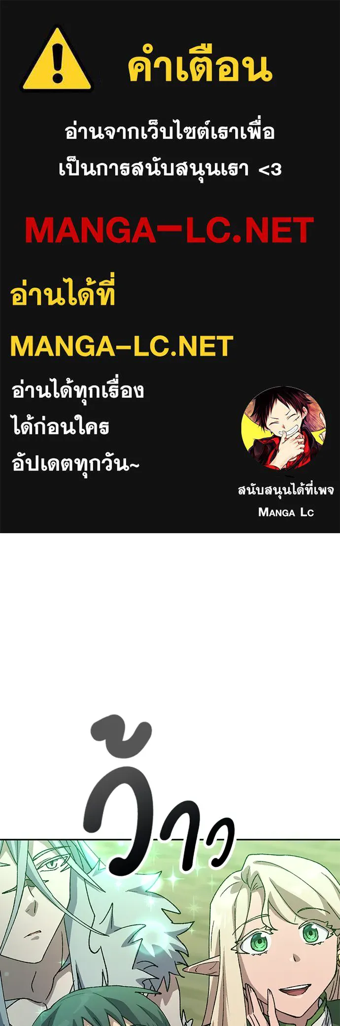 ตั้งแคมป์ฮีลใจในต่างโลก ตอนที่ 62 รูปที่ 1