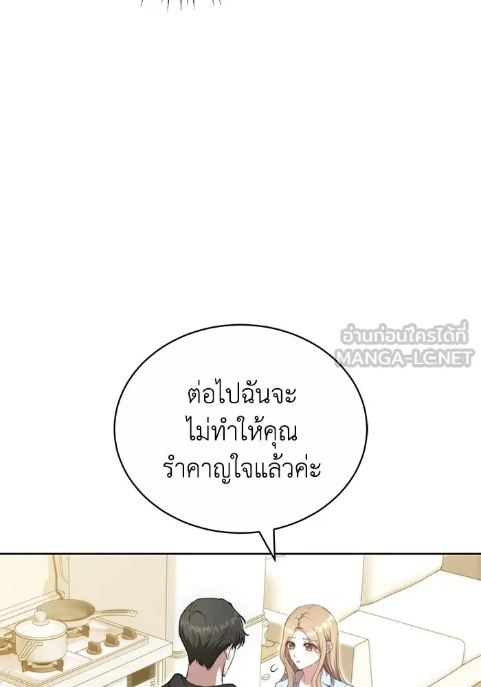 ละลายรักให้ล้นใจ ตอนที่ 18 รูปที่ 6