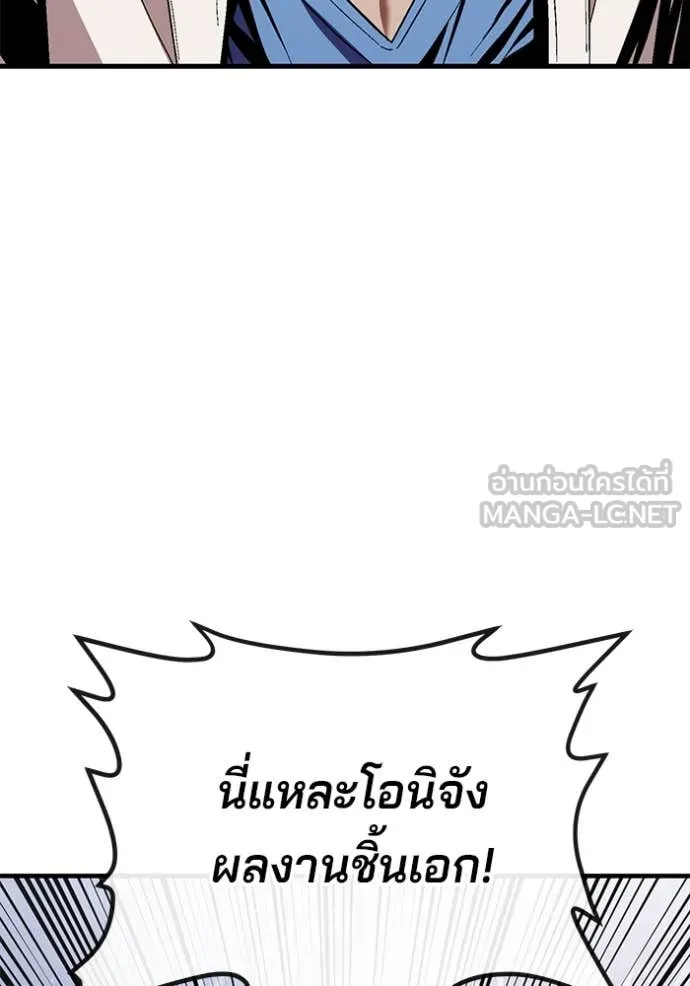 สนิมเชือดเลือดสาด ตอนที่ 39 รูปที่ 67