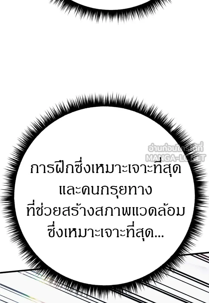 Zombie X Slasher ตอนที่ 82 รูปที่ 99