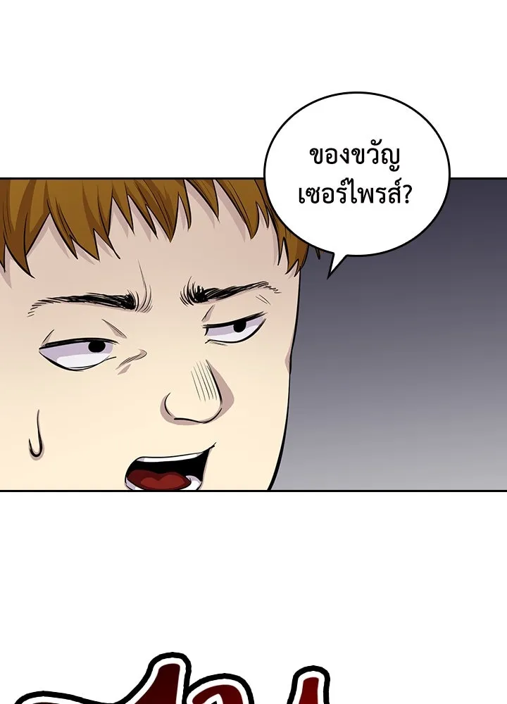 นักเลงกระจอกย้อนเวลามาทวงแค้น ตอนที่ 69 รูปที่ 86