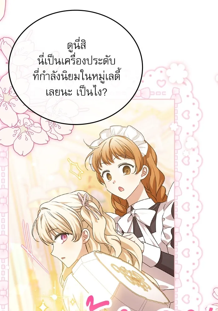 ครอบครัวตัวร้ายปล่อยฉันไปเถอะ ตอนที่ 27 รูปที่ 31