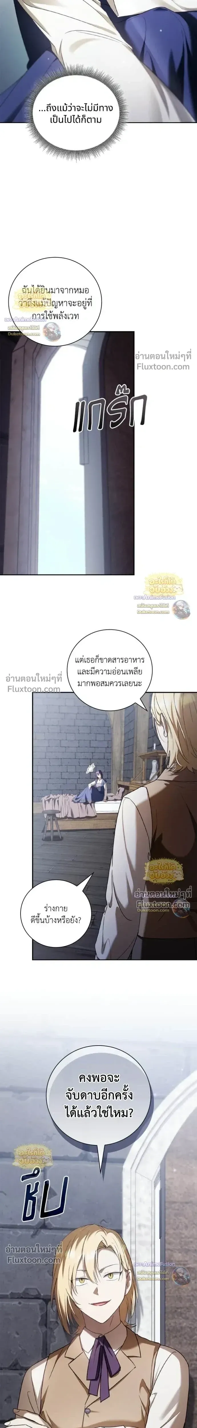 I Was Reincarnated as the Third Son of a Duke เก_ดใหม_ท_ด_นเป_นบ_ตรชายคนท_สามของท_านดย_คซะง_น ตอนที่ ตอนที่ 28 รูปที่ 16