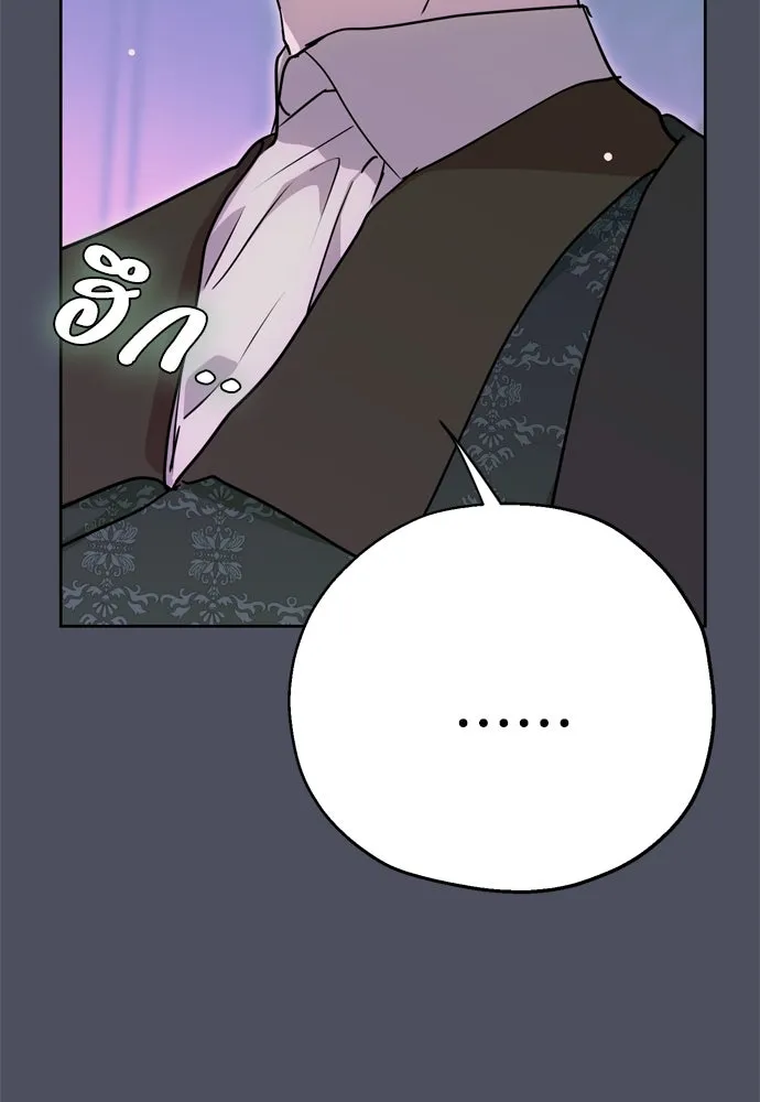 คมเขี้ยวชำระแค้น ตอนที่ 1 รูปที่ 92