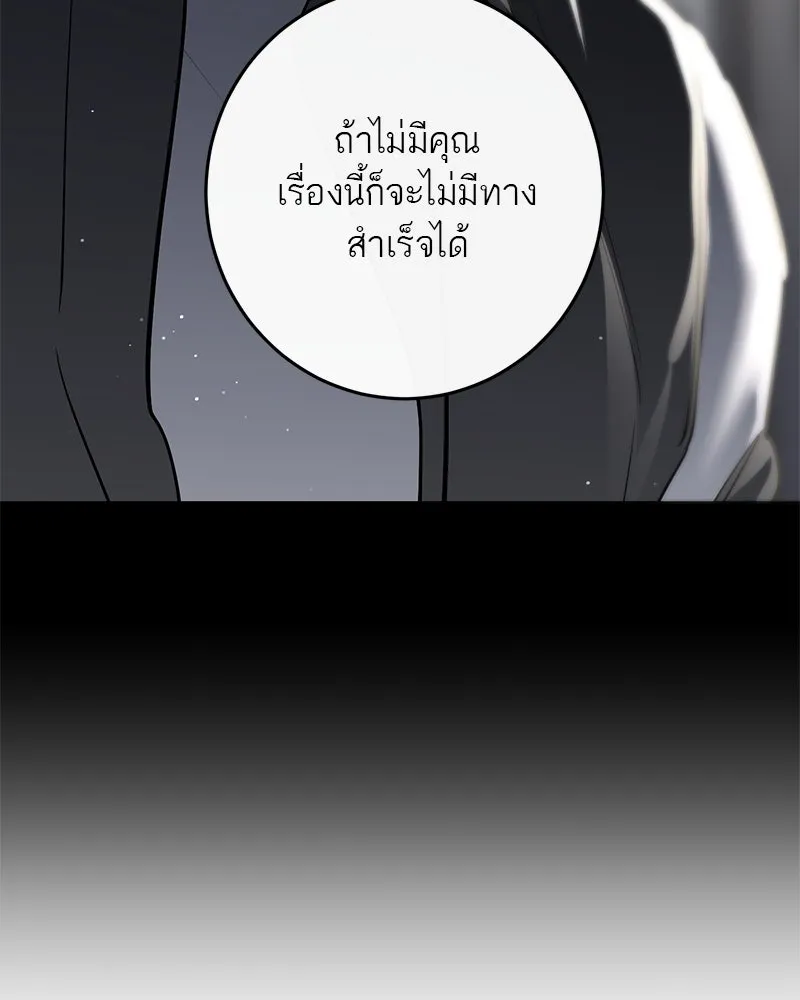 ตำนานเทพธิดาตกสวรรค์ ตอนที่ 65 รูปที่ 13