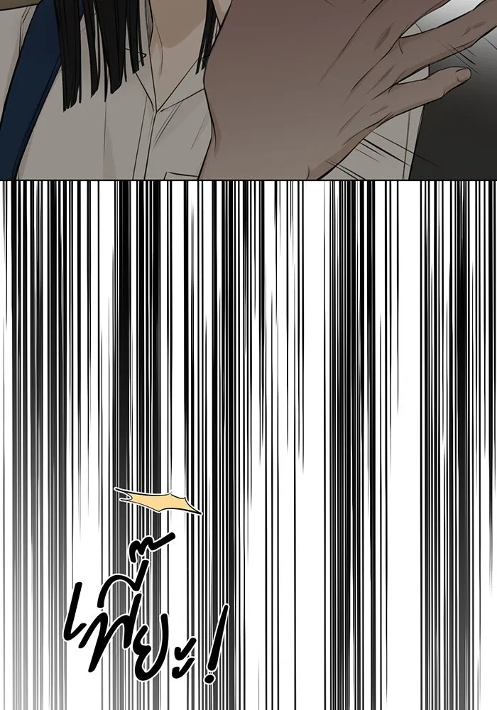 เพียงรุ่งอรุณ ตอนที่ 10 รูปที่ 70