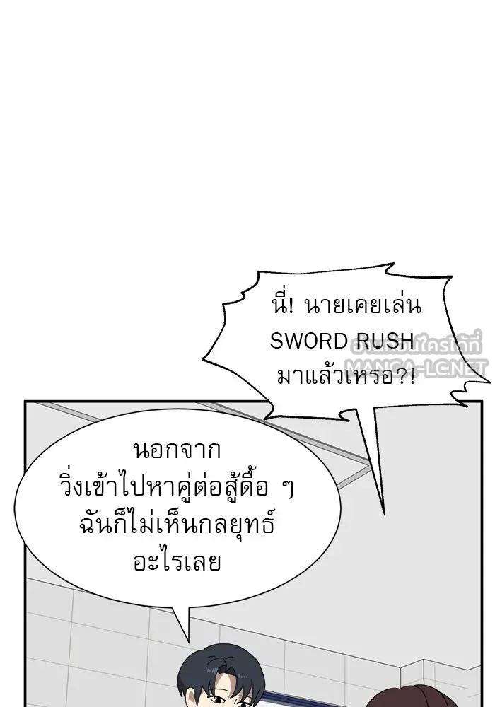 Double Click ตอนที่ 14 รูปที่ 84