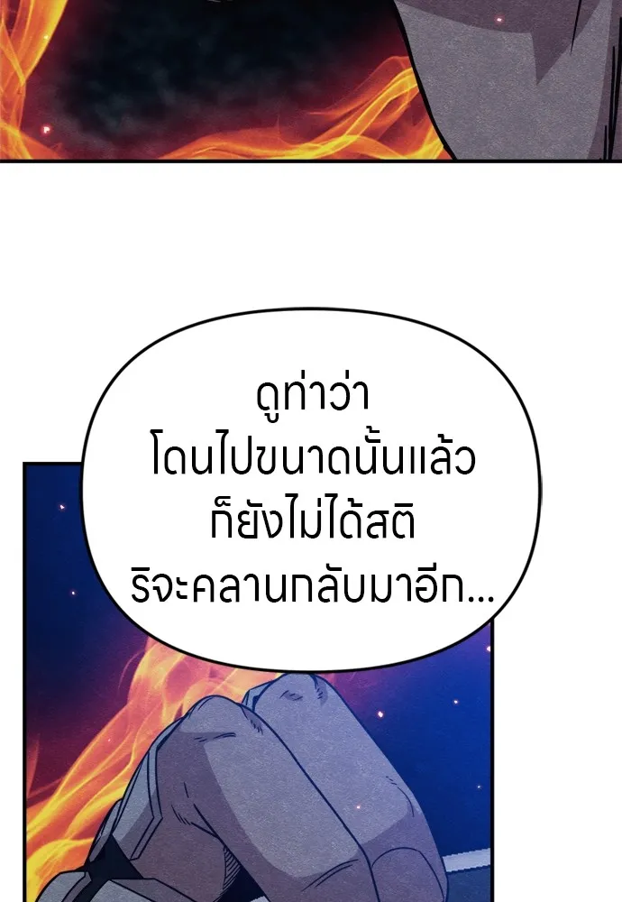 Zombie X Slasher ตอนที่ 36 รูปที่ 34