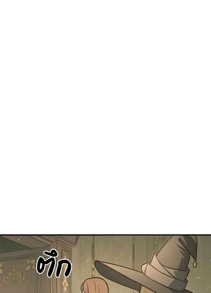 ผู้พิชิตเกมป้องกันฐาน ตอนที่ 155 รูปที่ 47