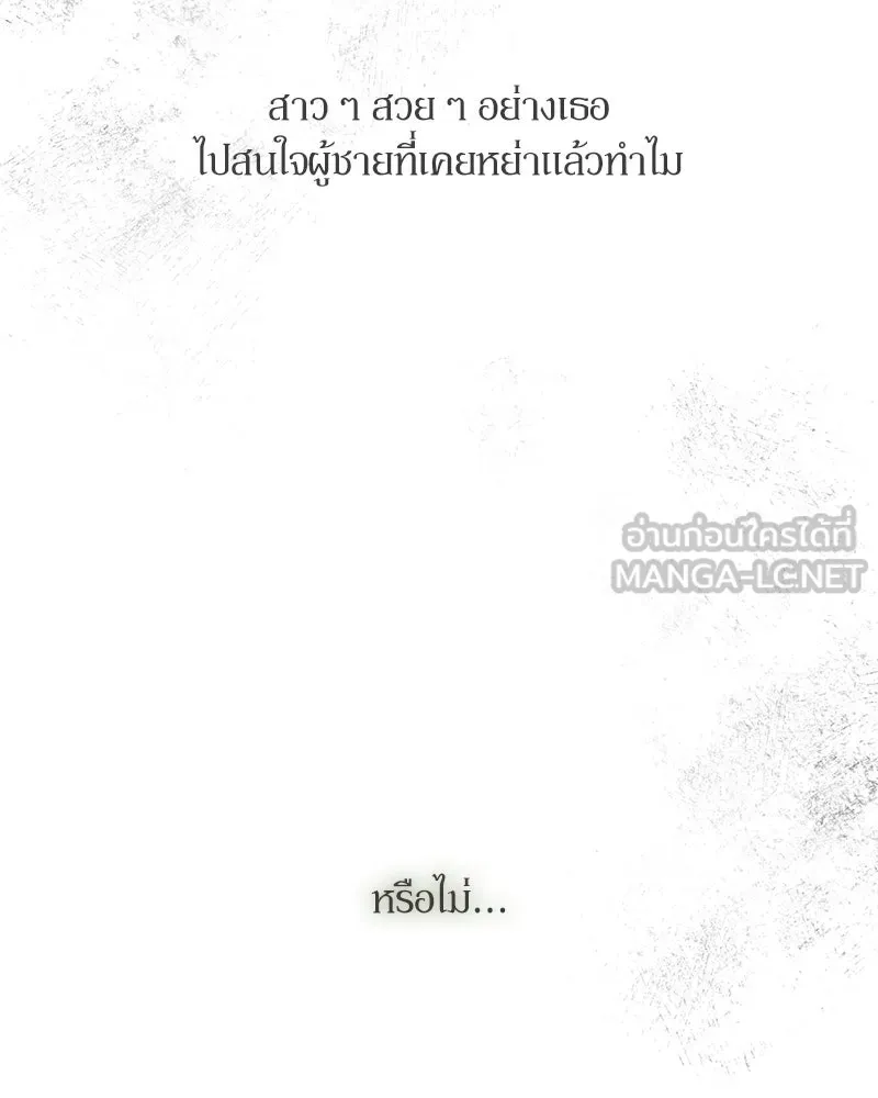 บุปผารุ่มราคะ ตอนที่ 73 รูปที่ 135