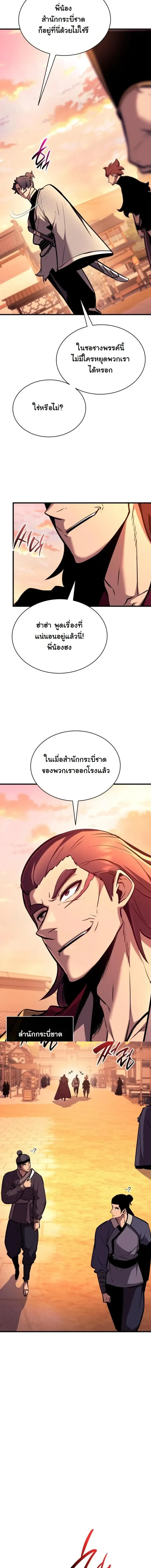 Rebirth of the Divine Demon การหวนค_นของมารสวรรค_ผ_พ_ช_ตใต_หล_า ตอนที่ ตอนที่ 26 รูปที่ 13