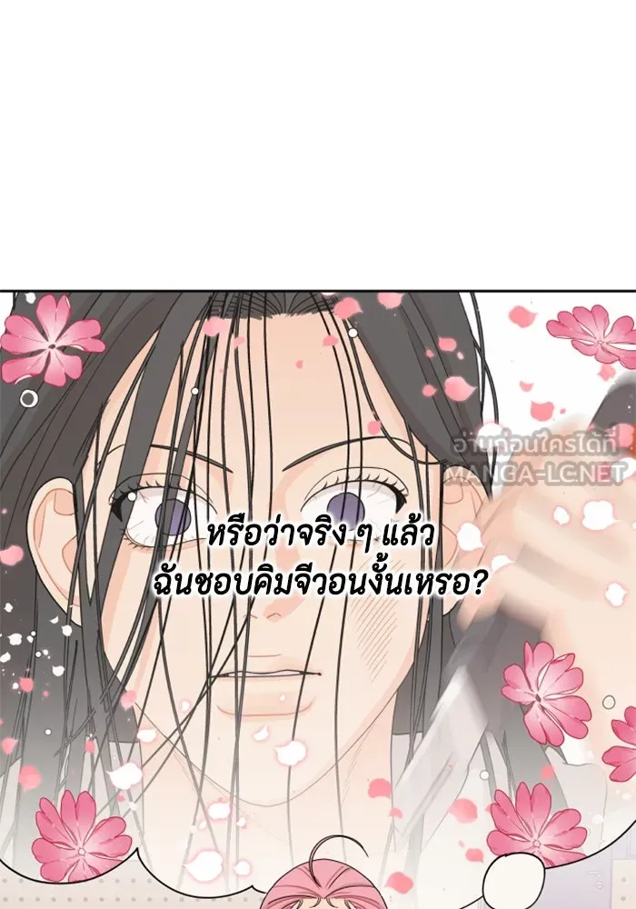 จริง ๆ แล้ว โอบารัมน่ะ… ตอนที่ 56 รูปที่ 18