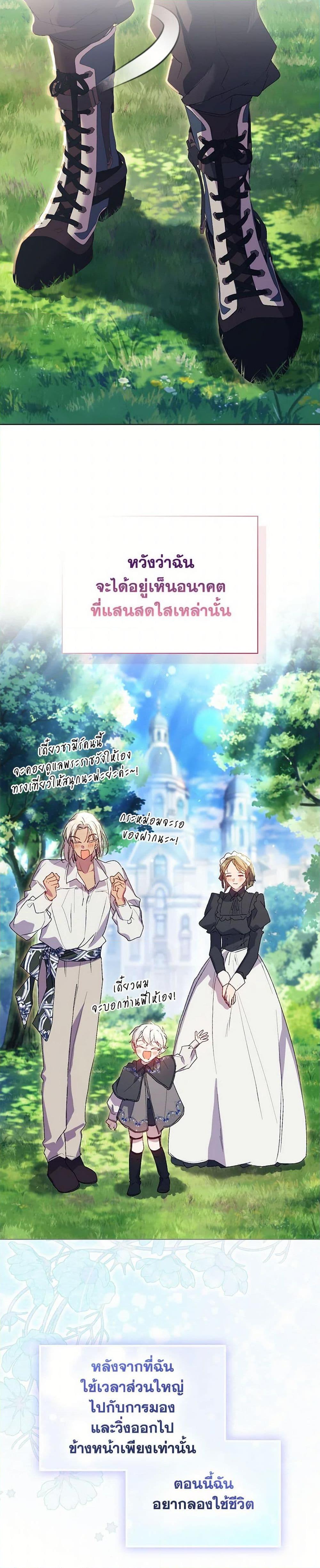 Manga-lc-com อ่านมังงะ อ่านการ์ตูน ออนไลน์ ฟรี I’ll Raise You Well in This Life, Your Majesty! ตอนที่ 1 2 3 4 5 6 7 8 9 10 11 12 13 14 ฟรี ไม่มีโฆษณา Manga-lc - อ่าน มังงะ อ่าน การ์ตูน ออนไลน์ อ่านมังงะ ฟรี