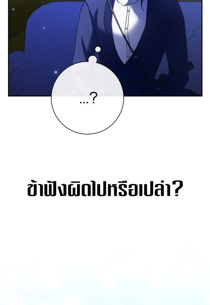 ชิงชีวิตพลิกลิขิตชะตา ตอนที่ 204. องค์มกุฎราชกุมารมีงานอดิเรกอ รูปที่ 155