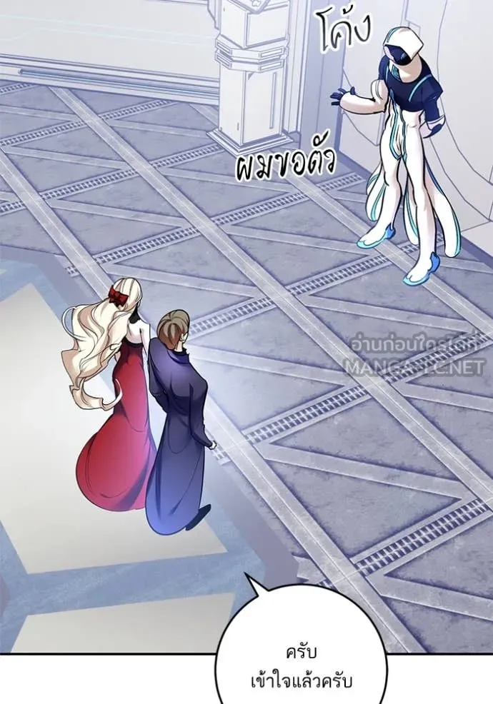 Return to Player ตอนที่ 209 รูปที่ 123