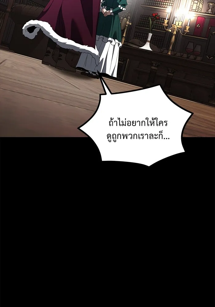 อัศวินดำล่าท้าเวลา ตอนที่ 40 รูปที่ 11