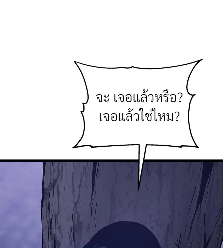 จอมเวทคนเลี้ยงแกะ ตอนที่ 19 รูปที่ 154