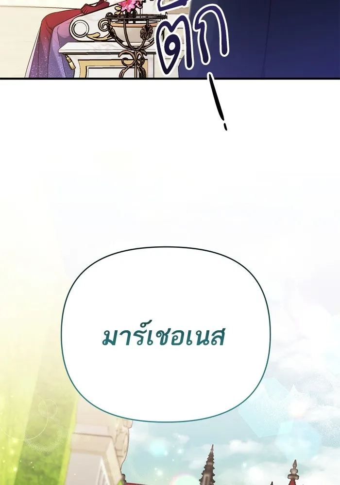 แด่ตัวละครโปรดที่ถูกทิ้ง ตอนที่ 33 รูปที่ 104