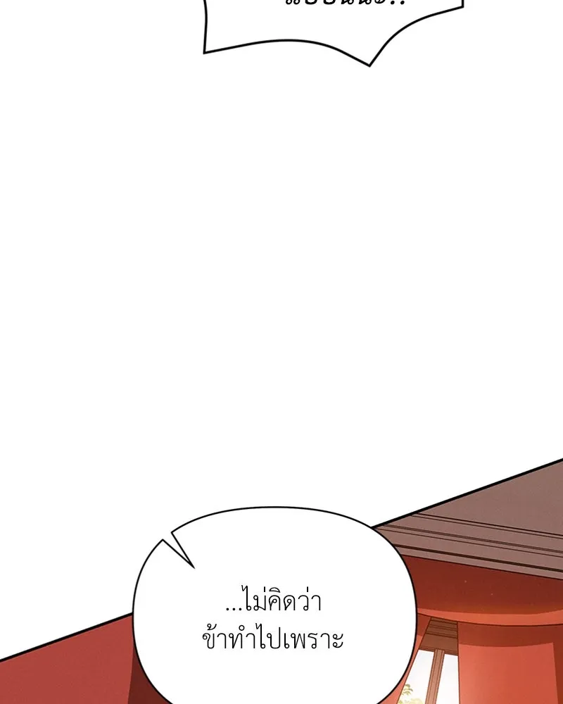 โอ้ ศัตรูที่รัก ตอนที่ 32 รูปที่ 40