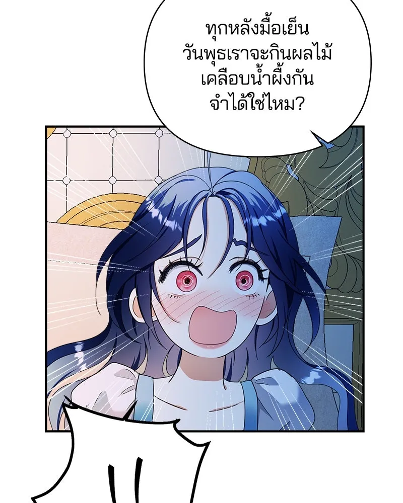 คนรักตายกลายเป็นทรราช ตอนที่ 26 รูปที่ 125