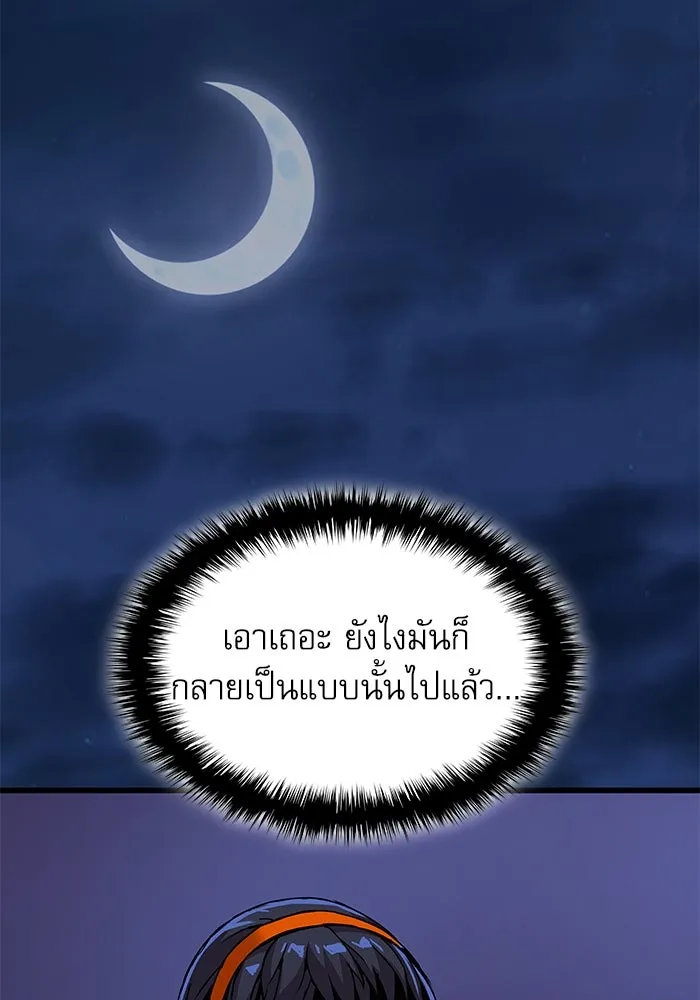 ลับลางลวง ตอนที่ 23 สัตว์อสูร รูปที่ 13
