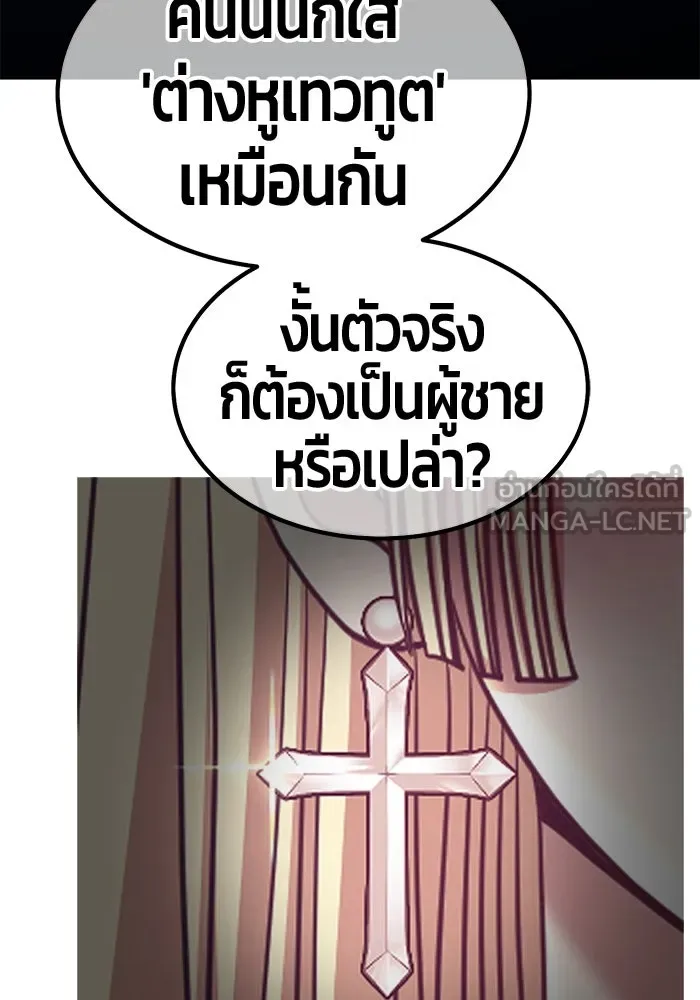 +99 ท่อนไม้พร้อมบวก ตอนที่ 49 รูปที่ 102