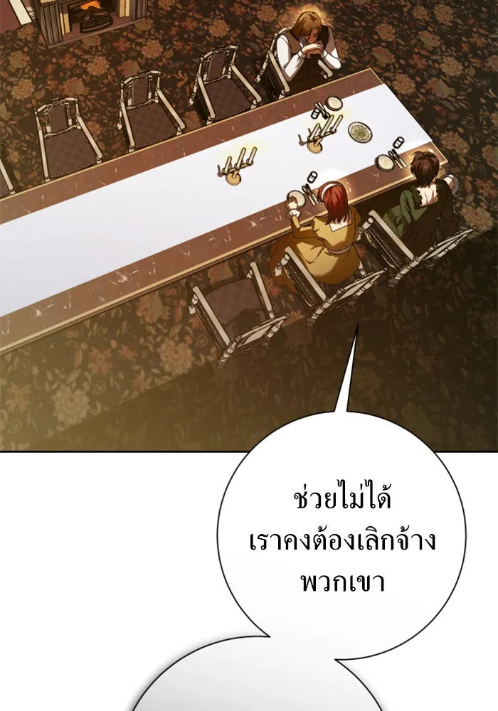 ชิงชีวิตพลิกลิขิตชะตา ตอนที่ 137. ระยะเติบโต รูปที่ 157