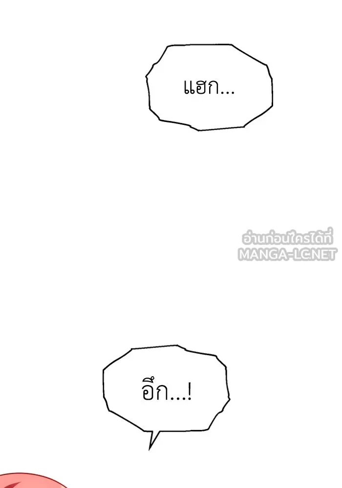 อดีตบอสหอคอย ตอนที่ 22 รูปที่ 60