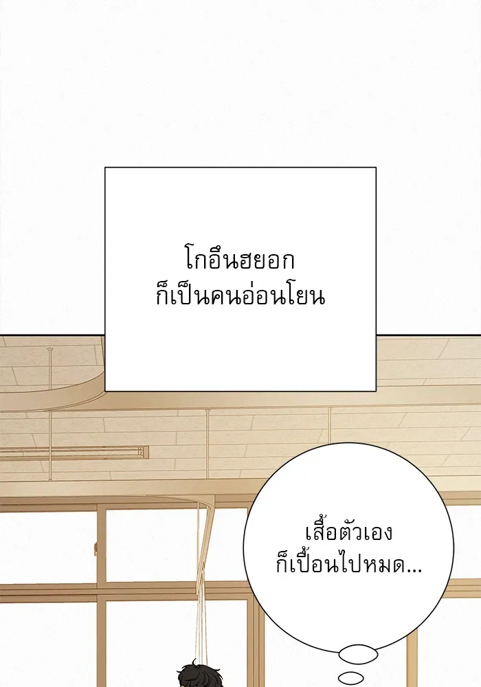ปฏิบัติการรักวุ่นหัวใจ ตอนที่ 24 รูปที่ 106