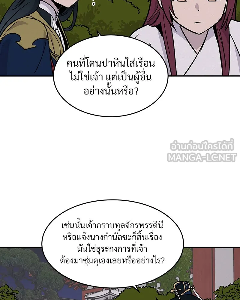 ข้าต้องไม่ใช่พระชายา ตอนที่ 18 รูปที่ 63