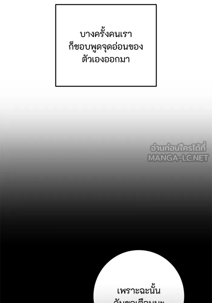 ตัวร้ายอย่างฉันขออยู่อย่างสงบ ตอนที่ 31 รูปที่ 42