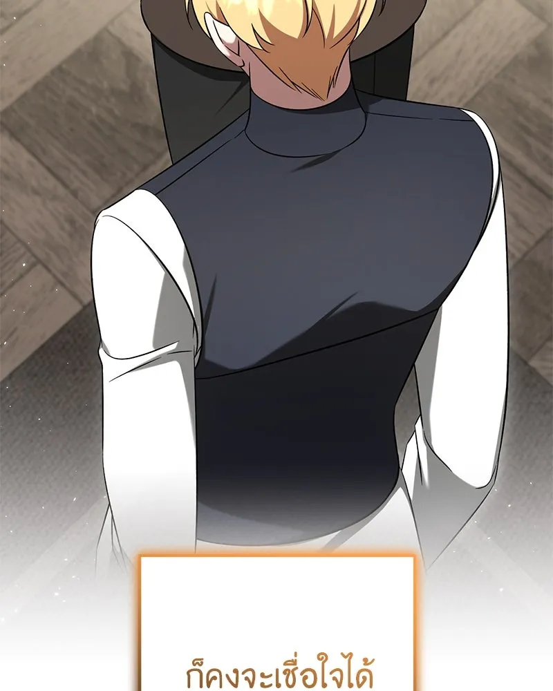 ภารกิจไล่ตามลุค บีเชล ตอนที่ 63 รูปที่ 50