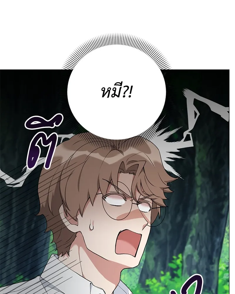 คนสวนโลกฮันเตอร์ ตอนที่ 56 รูปที่ 14