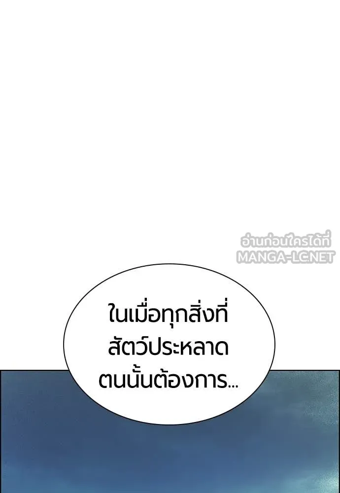 Jungle Juice ตอนที่ 188 รูปที่ 159