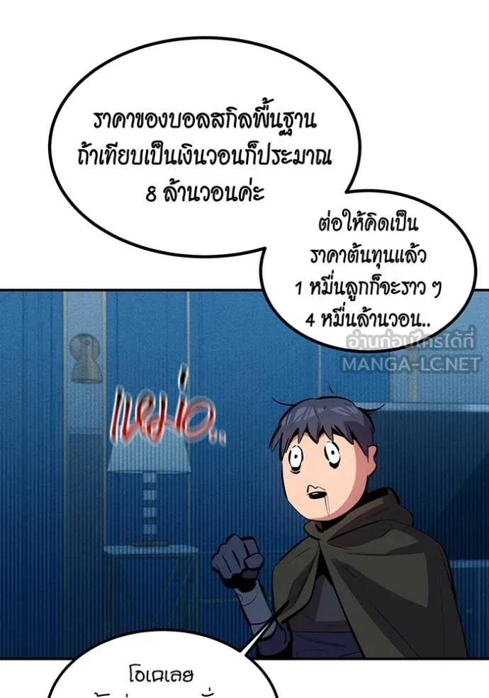 แยกร่างล่าอัตโนมัติ ตอนที่ 129 รูปที่ 38