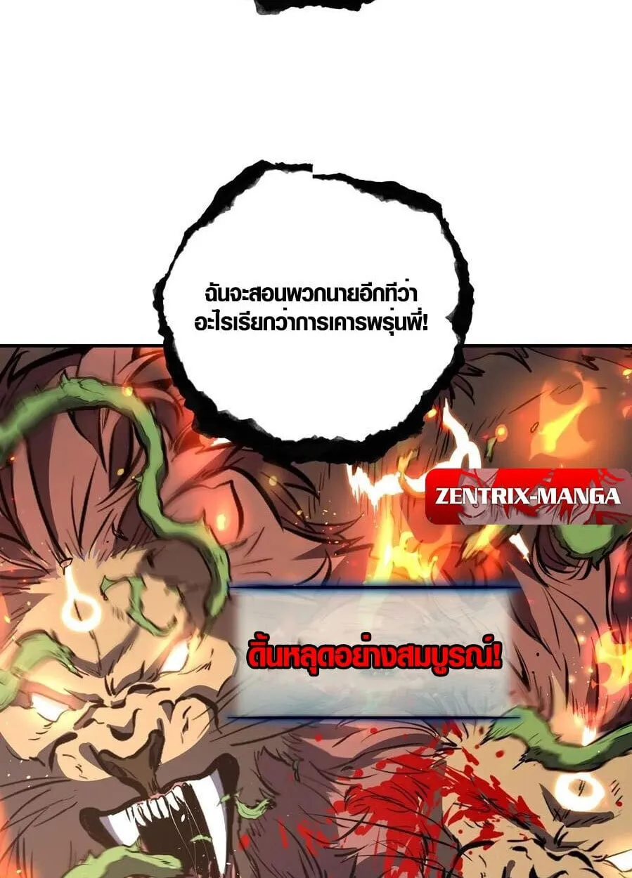 Full-Time Awakening ต_นพล_งไร_ข_ดจำก_ด ตอนที่ ตอนที่ 22 รูปที่ 24