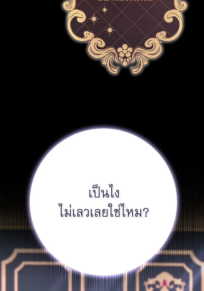นางร้ายที่ไหนจะมีคุณธรรม ตอนที่ 116 รูปที่ 119