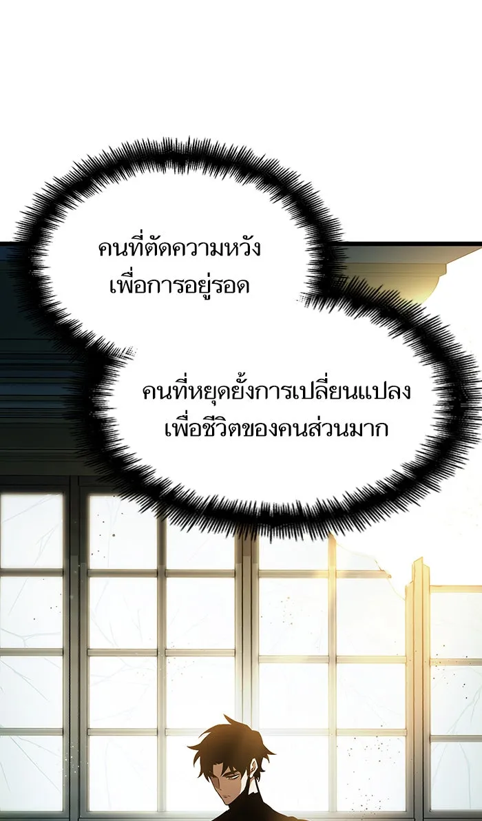 หลังวันสิ้นโลก ตอนที่ 32 รูปที่ 100