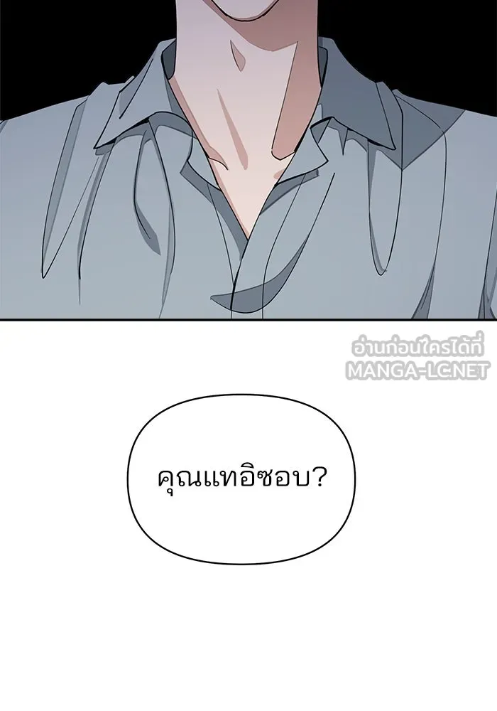 ความรักของอิซอบ ตอนที่ 13 รูปที่ 6