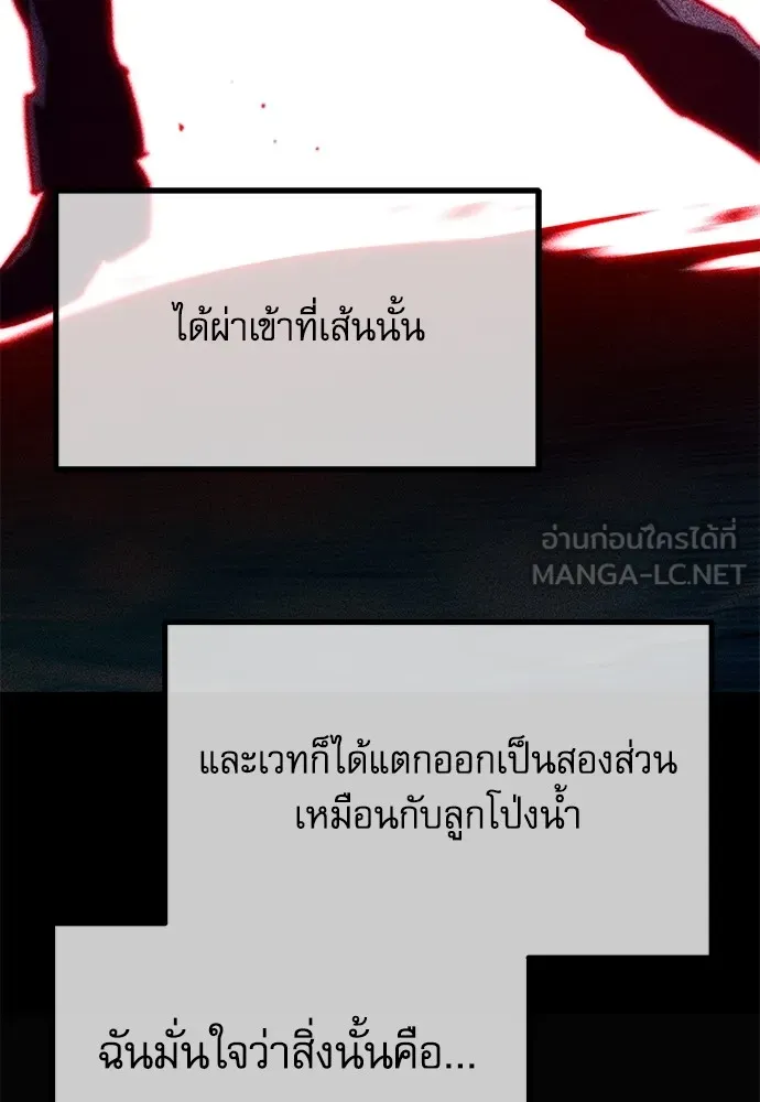 ชำแหละอะคาเดมีด้วยมีดแล่ปลา ตอนที่ 21 เตรียมพร้อม (1) รูปที่ 132