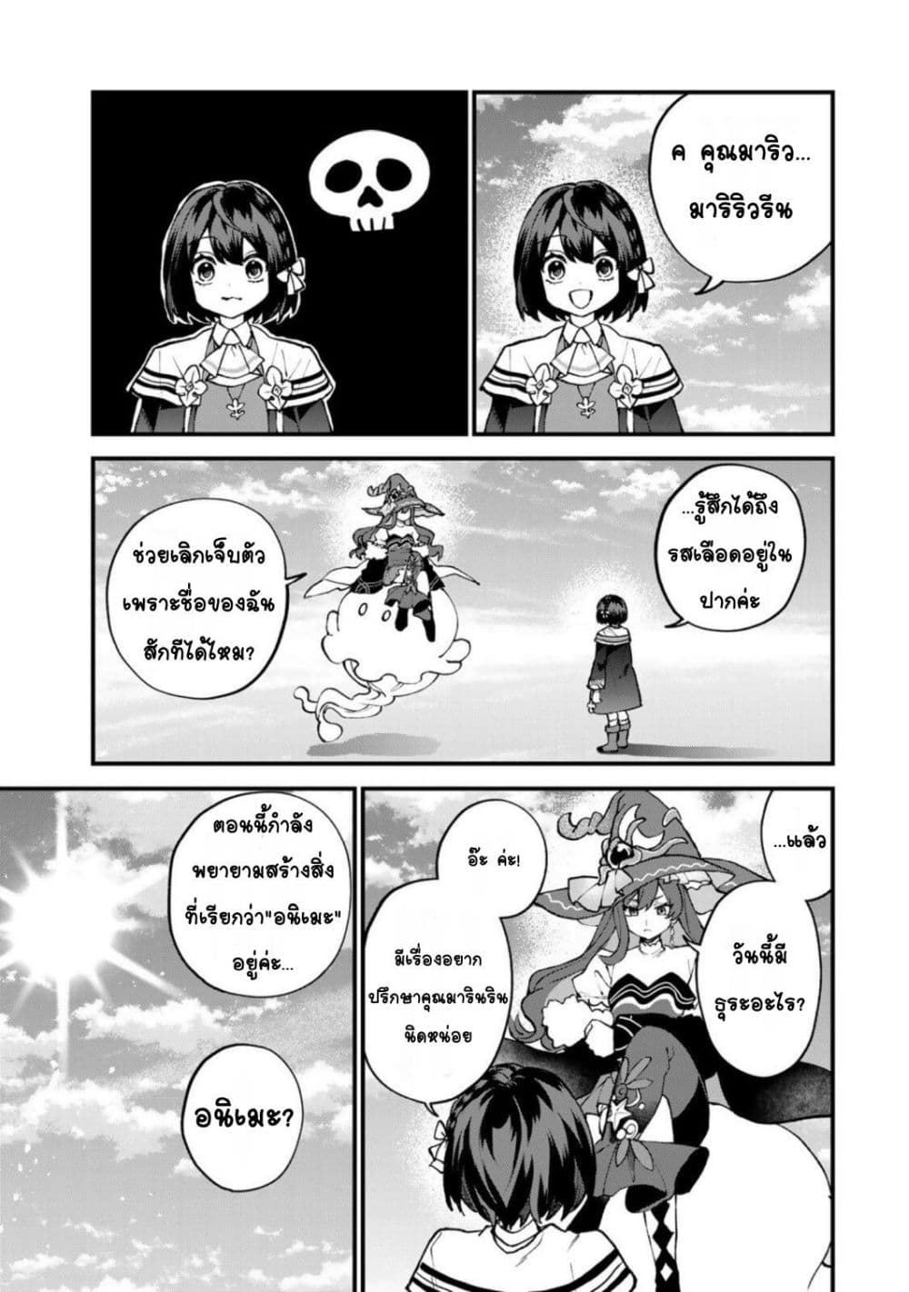 Manga-lc-com อ่านมังงะ อ่านการ์ตูน ออนไลน์ ฟรี Sekai Saikyou no Majo, Hajimemashita – Watashidake “Kouryaku Saito” wo Mireru Sekai de Jiyuu ni Ikimasu ตอนที่ 1 2 3 4 5 6 7 8 9 10 11 12 13 14 ฟรี ไม่มีโฆษณา Manga-lc - อ่าน มังงะ อ่าน การ์ตูน ออนไลน์ อ่านมังงะ ฟรี
