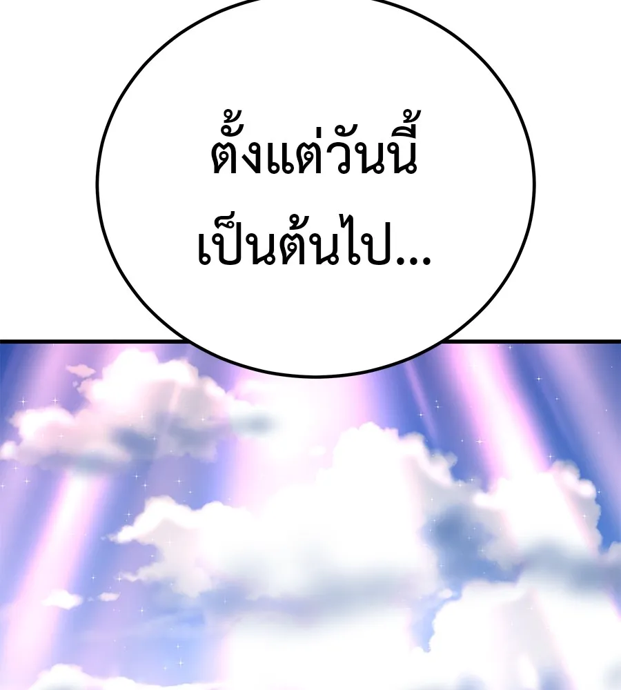 เรียกฉันว่าพระเจ้า ตอนที่ 3 ผู้ต้องการเป็นพระเจ้า รูปที่ 224