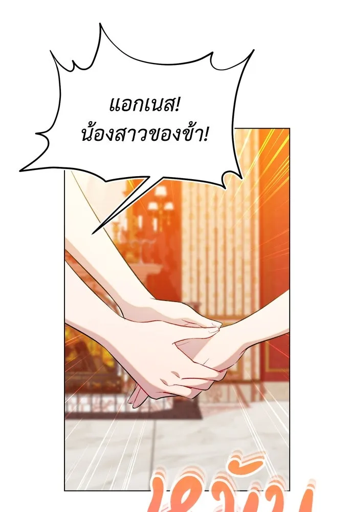 บุปผาลบคมดาบ ตอนที่ 25 รูปที่ 92