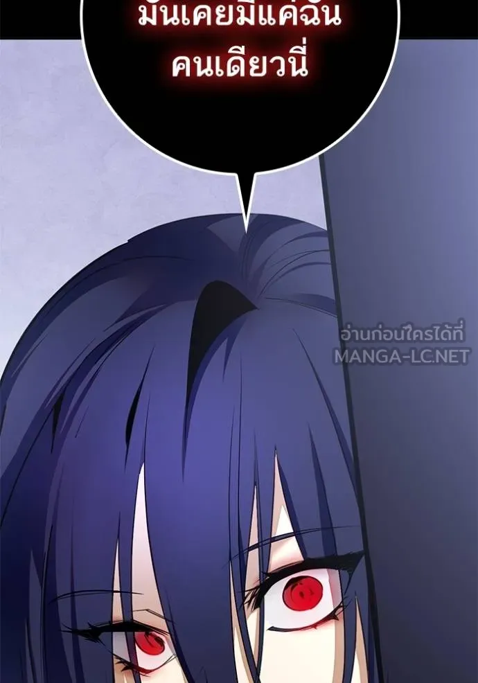 Return to Player ตอนที่ 169 รูปที่ 108