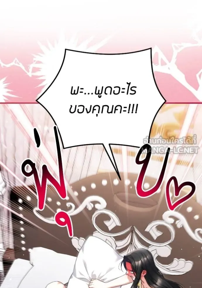 แด่ตัวละครโปรด ตอนที่ 102 รูปที่ 23